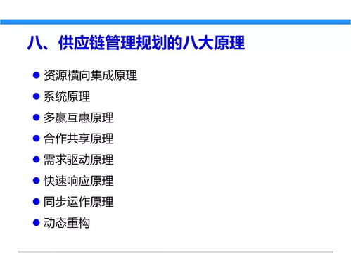 一文初识供应链管理 恒捷供应链